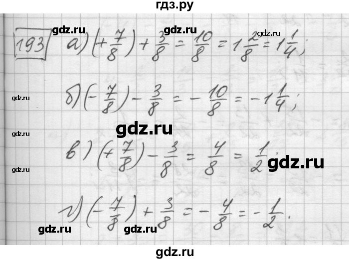 ГДЗ по математике 6 класс Зубарева   номер - 193, Решебник