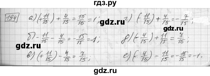 ГДЗ по математике 6 класс Зубарева   номер - 194, Решебник