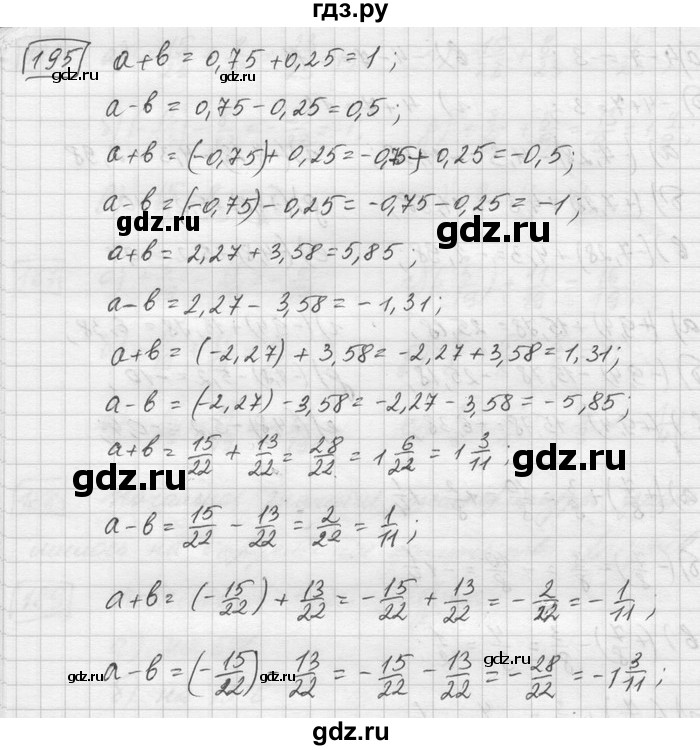 ГДЗ по математике 6 класс Зубарева   номер - 195, Решебник