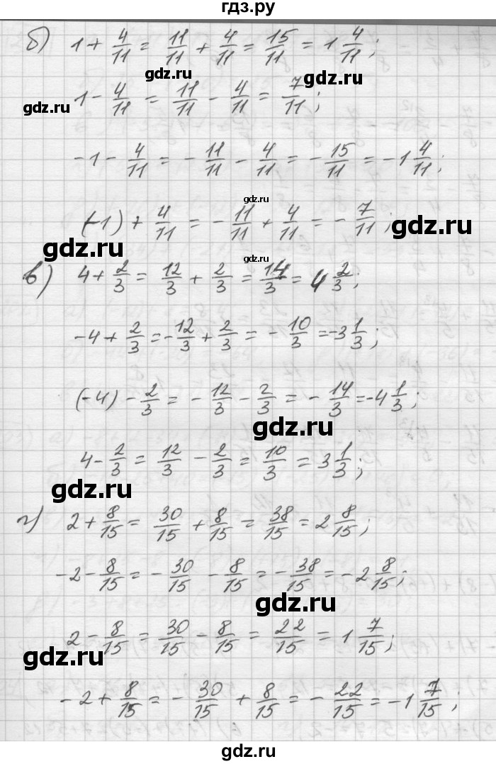 ГДЗ по математике 6 класс Зубарева   номер - 196, Решебник