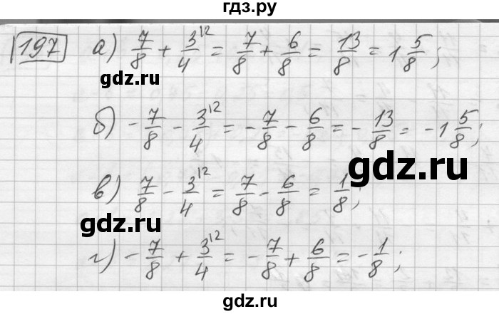 ГДЗ по математике 6 класс Зубарева   номер - 197, Решебник