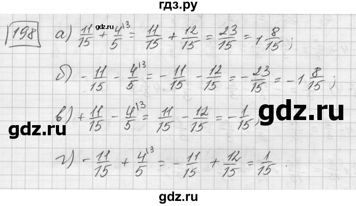 ГДЗ по математике 6 класс Зубарева   номер - 198, Решебник