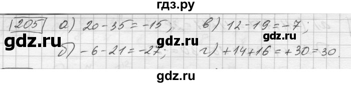 ГДЗ по математике 6 класс Зубарева   номер - 205, Решебник