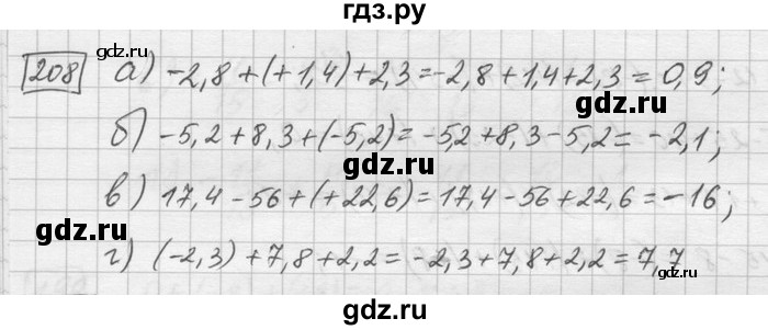 ГДЗ по математике 6 класс Зубарева   номер - 208, Решебник