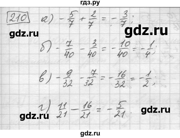 ГДЗ по математике 6 класс Зубарева   номер - 210, Решебник