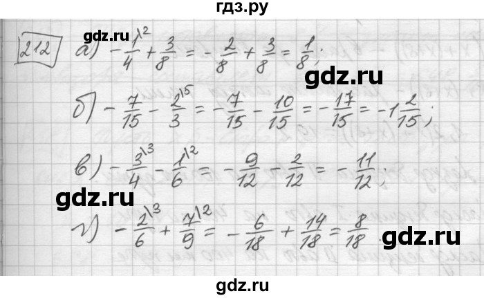 ГДЗ по математике 6 класс Зубарева   номер - 212, Решебник