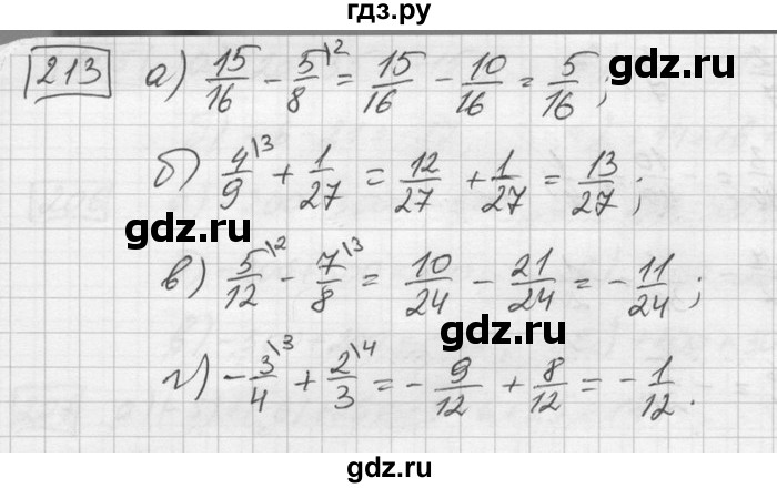 ГДЗ по математике 6 класс Зубарева   номер - 213, Решебник