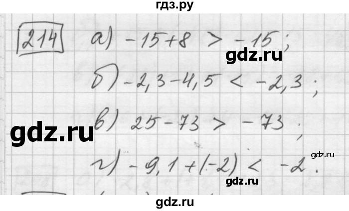 ГДЗ по математике 6 класс Зубарева   номер - 214, Решебник