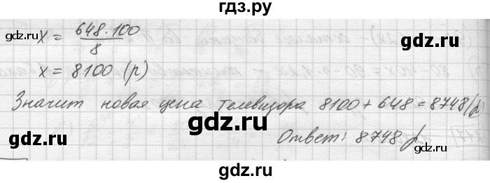 ГДЗ по математике 6 класс Зубарева   номер - 218, Решебник