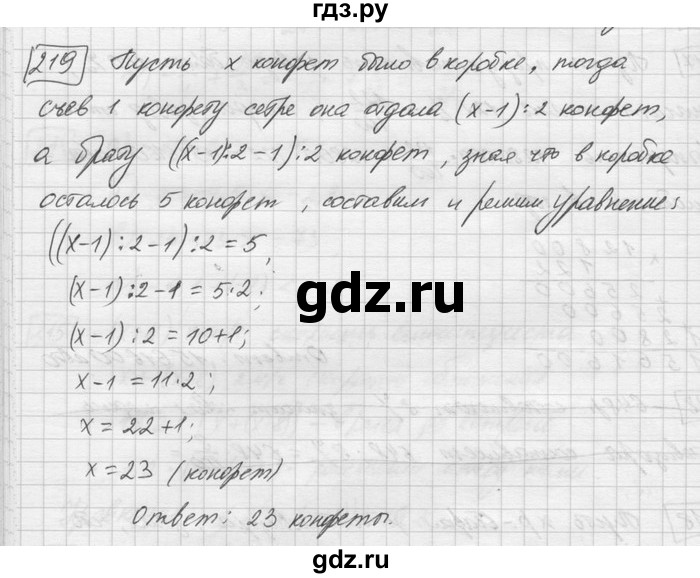 ГДЗ по математике 6 класс Зубарева   номер - 219, Решебник