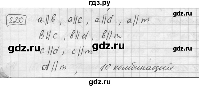 ГДЗ по математике 6 класс Зубарева   номер - 220, Решебник