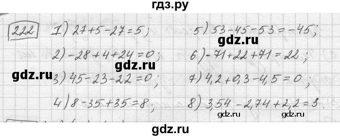 ГДЗ по математике 6 класс Зубарева   номер - 222, Решебник