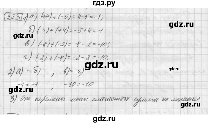 ГДЗ по математике 6 класс Зубарева   номер - 223, Решебник