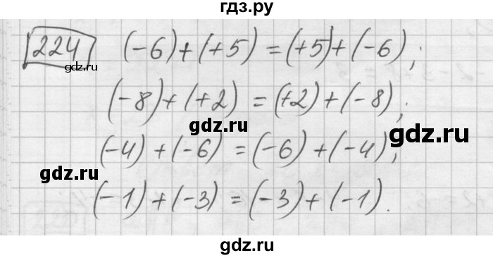 ГДЗ по математике 6 класс Зубарева   номер - 224, Решебник