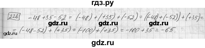 ГДЗ по математике 6 класс Зубарева   номер - 226, Решебник