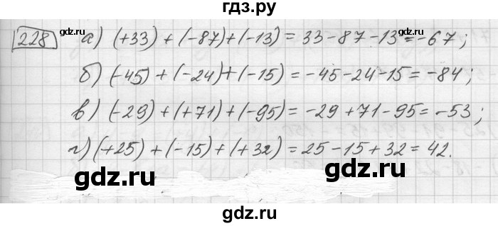 ГДЗ по математике 6 класс Зубарева   номер - 228, Решебник