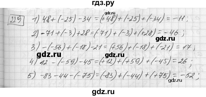 ГДЗ по математике 6 класс Зубарева   номер - 229, Решебник
