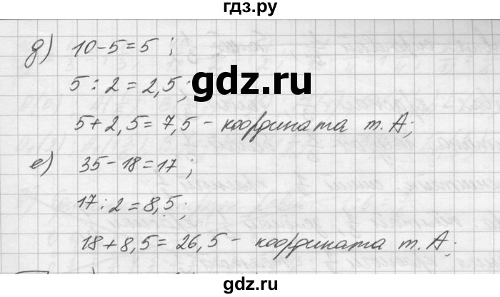 ГДЗ по математике 6 класс Зубарева   номер - 23, Решебник