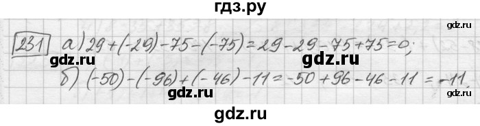 ГДЗ по математике 6 класс Зубарева   номер - 231, Решебник
