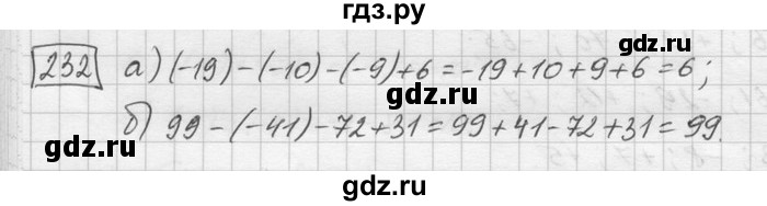 ГДЗ по математике 6 класс Зубарева   номер - 232, Решебник