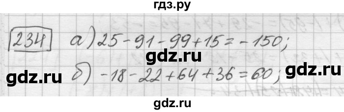 ГДЗ по математике 6 класс Зубарева   номер - 234, Решебник