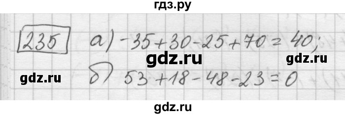 ГДЗ по математике 6 класс Зубарева   номер - 235, Решебник