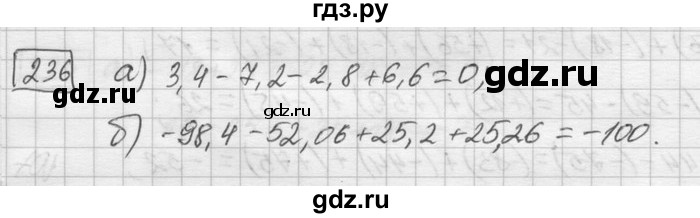 ГДЗ по математике 6 класс Зубарева   номер - 236, Решебник