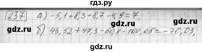 ГДЗ по математике 6 класс Зубарева   номер - 237, Решебник