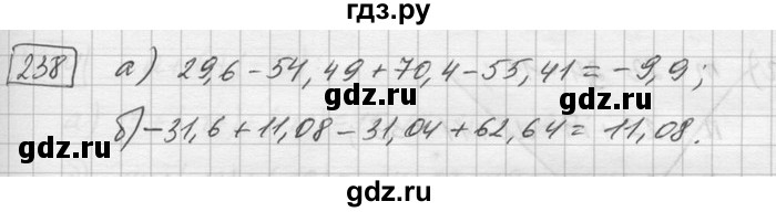 ГДЗ по математике 6 класс Зубарева   номер - 238, Решебник