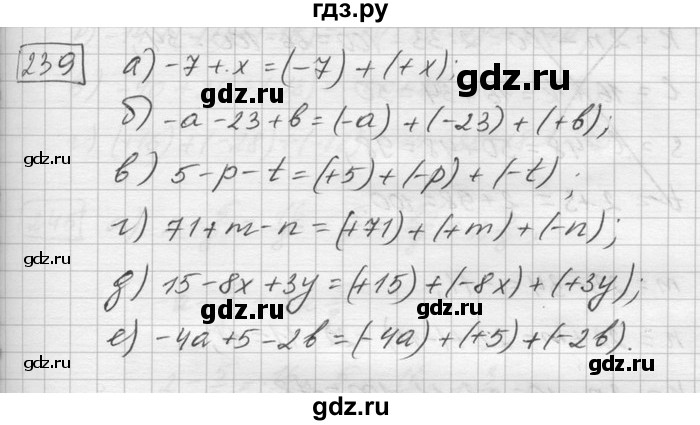 ГДЗ по математике 6 класс Зубарева   номер - 239, Решебник