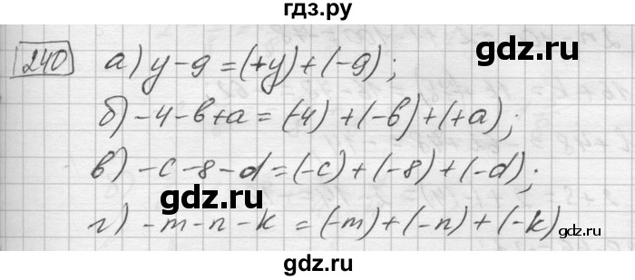 ГДЗ по математике 6 класс Зубарева   номер - 240, Решебник