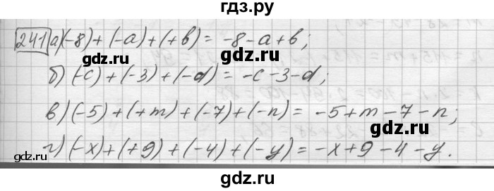 ГДЗ по математике 6 класс Зубарева   номер - 241, Решебник