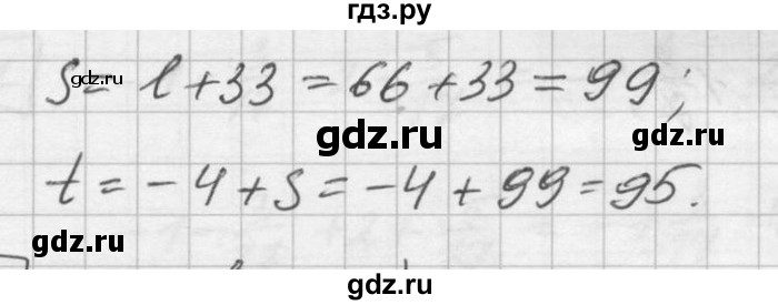 ГДЗ по математике 6 класс Зубарева   номер - 243, Решебник