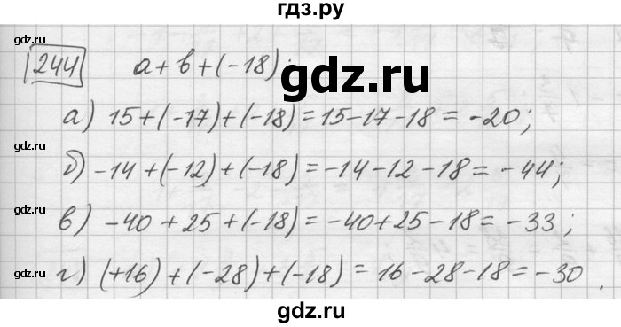 ГДЗ по математике 6 класс Зубарева   номер - 244, Решебник