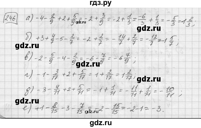 ГДЗ по математике 6 класс Зубарева   номер - 246, Решебник