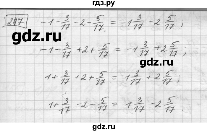 ГДЗ по математике 6 класс Зубарева   номер - 247, Решебник