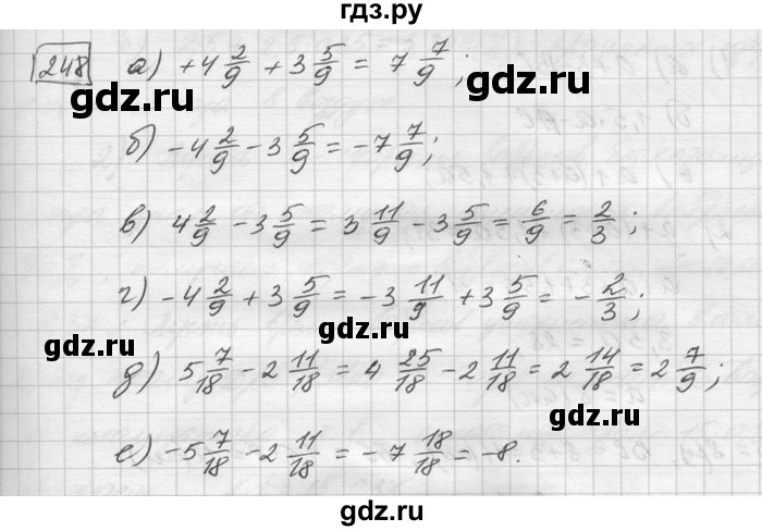 ГДЗ по математике 6 класс Зубарева   номер - 248, Решебник