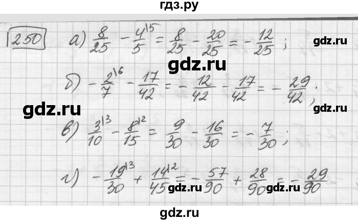 ГДЗ по математике 6 класс Зубарева   номер - 250, Решебник