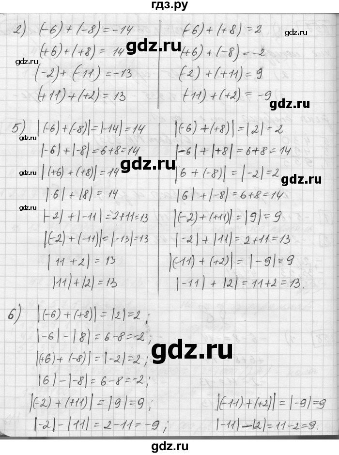 ГДЗ по математике 6 класс Зубарева   номер - 258, Решебник