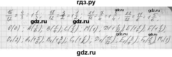 ГДЗ по математике 6 класс Зубарева   номер - 26, Решебник