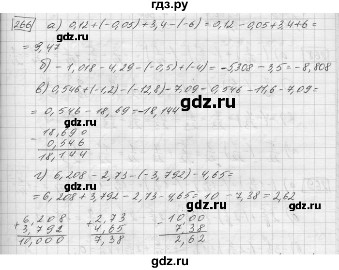 ГДЗ по математике 6 класс Зубарева   номер - 266, Решебник