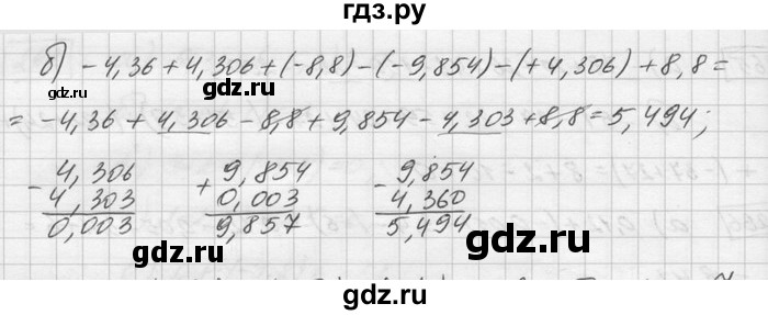 ГДЗ по математике 6 класс Зубарева   номер - 267, Решебник
