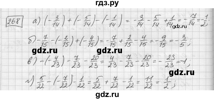ГДЗ по математике 6 класс Зубарева   номер - 268, Решебник