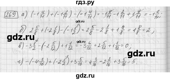 ГДЗ по математике 6 класс Зубарева   номер - 269, Решебник