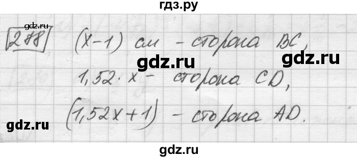 ГДЗ по математике 6 класс Зубарева   номер - 278, Решебник
