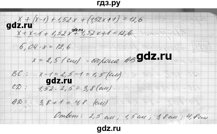 ГДЗ по математике 6 класс Зубарева   номер - 278, Решебник