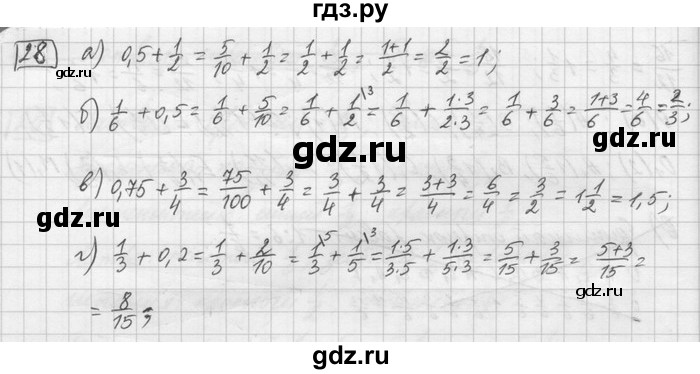 ГДЗ по математике 6 класс Зубарева   номер - 28, Решебник