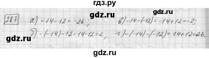 ГДЗ по математике 6 класс Зубарева   номер - 287, Решебник