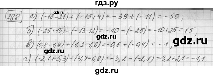ГДЗ по математике 6 класс Зубарева   номер - 288, Решебник