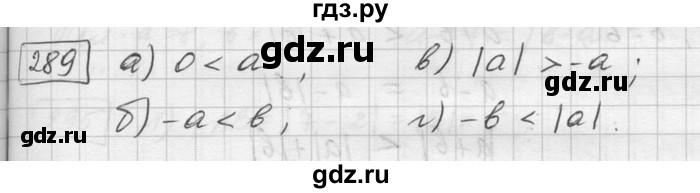 ГДЗ по математике 6 класс Зубарева   номер - 289, Решебник
